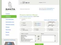 ������� ����� � ������ � ������-������, ������� ������� ��������� - Santa